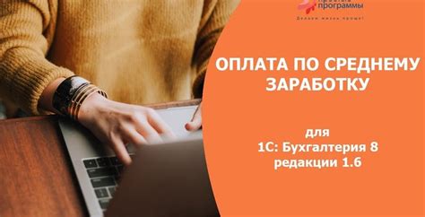 Определение понятия зарплата по среднему заработку