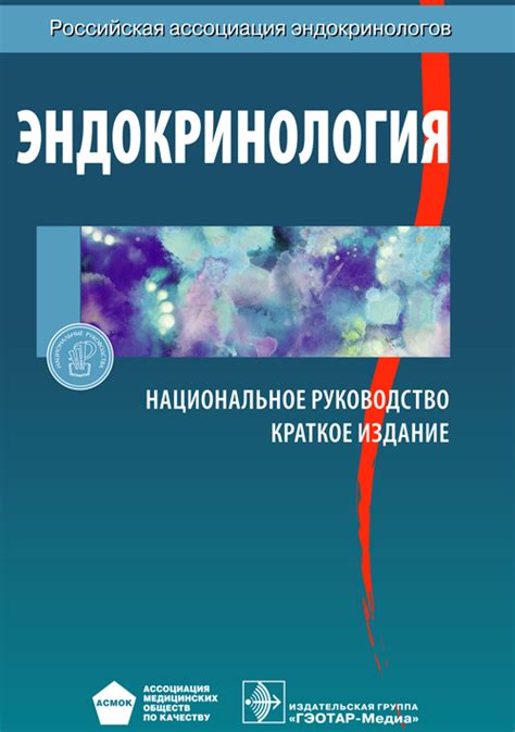 Определение понятия национальное руководство