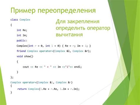 Определение понятия перегрузки оператора