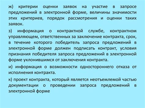 Определение поставщика подрядчика исполнителя приостановлено