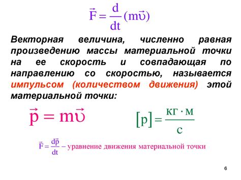 Определение поступательного движения