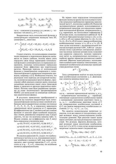 Определение потенциальной интерпретации символического образа