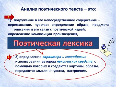 Определение поэтического предложения