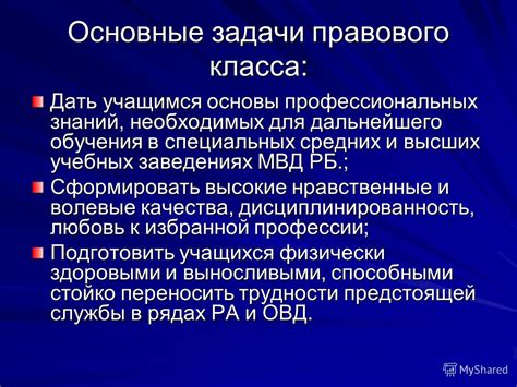 Определение правового класса