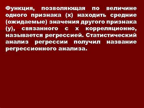 Определение признака в контексте другого признака