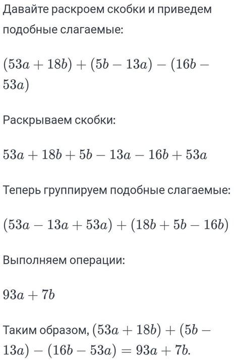 Определение примеров, содержащих скобки и подобные слагаемые