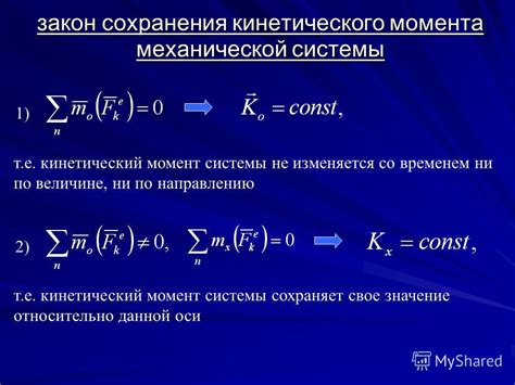 Определение произвольного момента времени