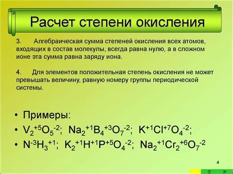 Определение промежуточной степени окисления