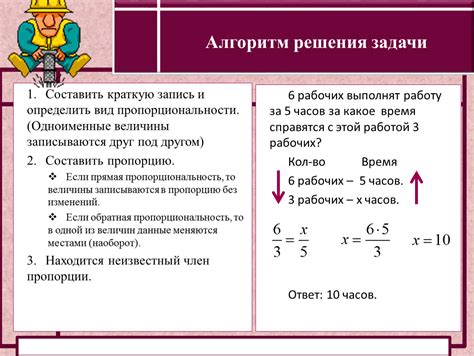 Определение пропорциональности размеров долей