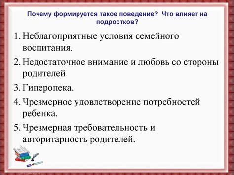 Определение противоправного поведения