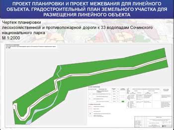 Определение протяженности трассы