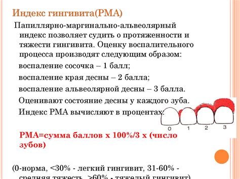 Определение процедуры на основе состояния зубов