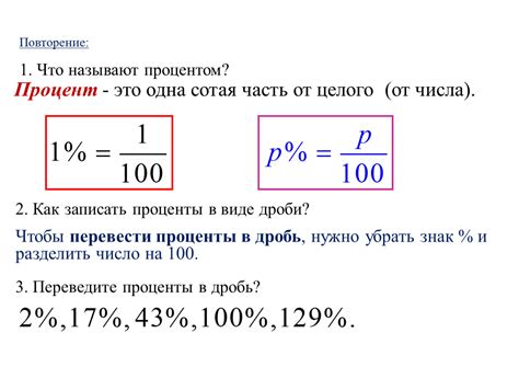 Определение процента от наценки