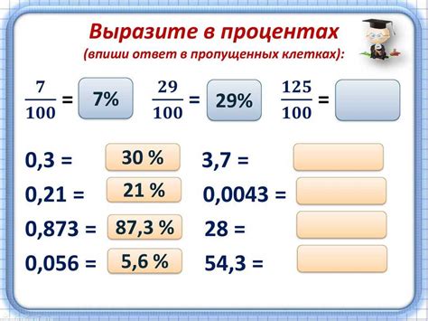 Определение процентов с покупок