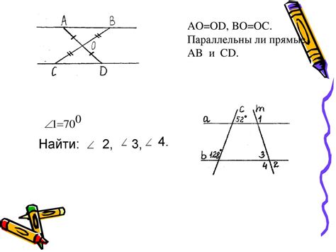 Определение прямых, параллельных и углов