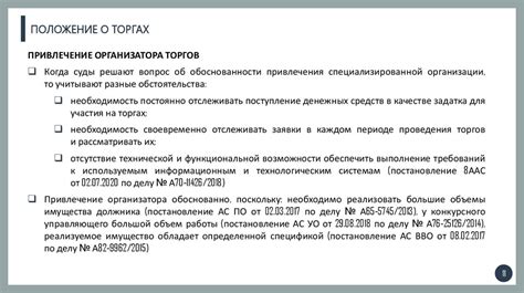 Определение публичного предложения торги в банкротстве