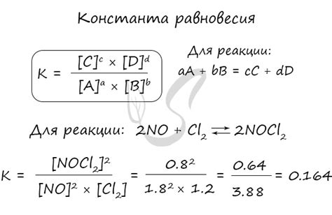 Определение равновесия в химии