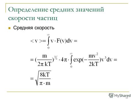 Определение равномерной скорости