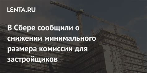 Определение размера комиссии при снятии квартиры