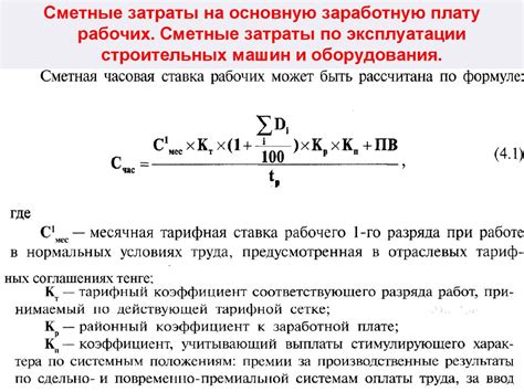 Определение размера свободного остатка