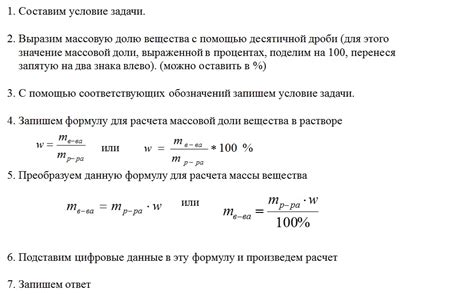 Определение раствора с массовой долей