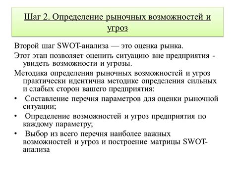 Определение реальных угроз и поиск поддержки