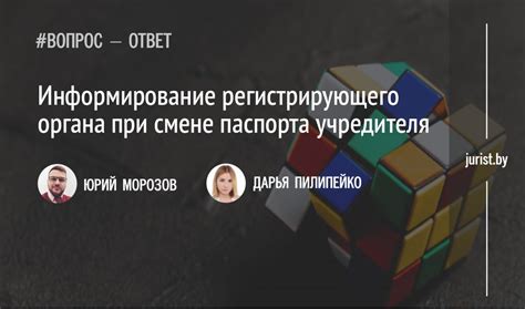 Определение регистрирующего органа и его роль