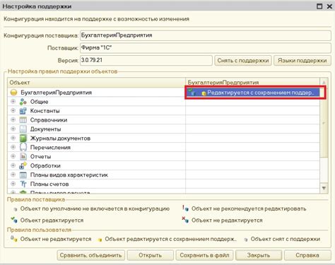 Определение редактирования с сохранением поддержки