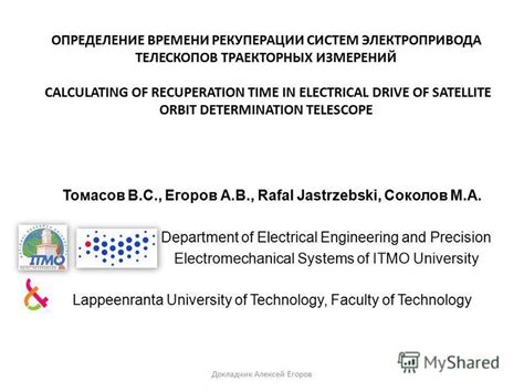 Определение рекуперации и ее цель