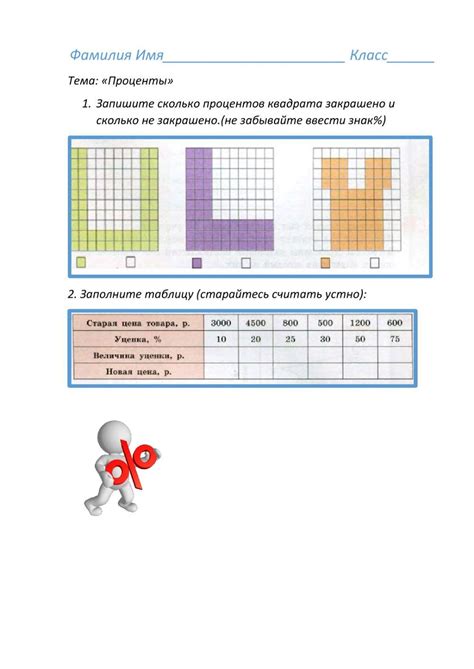 Определение северных процентов