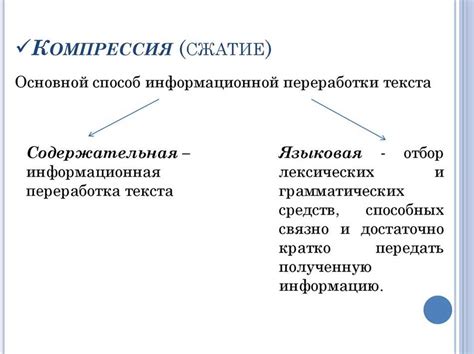 Определение сжатия писем