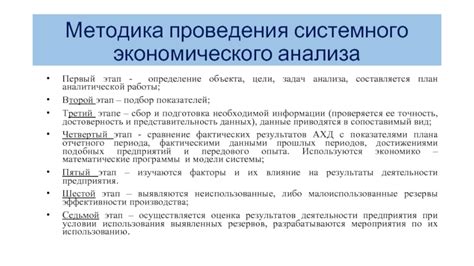 Определение системного предприятия