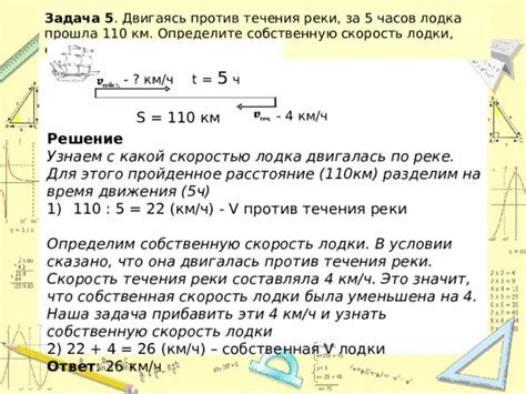 Определение скорости относительно реки