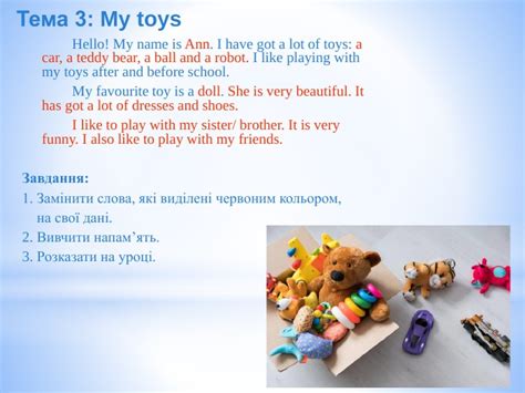 Определение слова "toys"