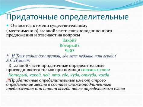 Определение сложноподчиненного предложения с придаточным времени