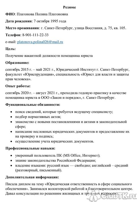 Определение смежного опыта работы