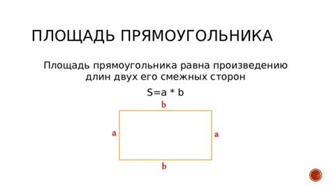 Определение смежных сторон квадрата