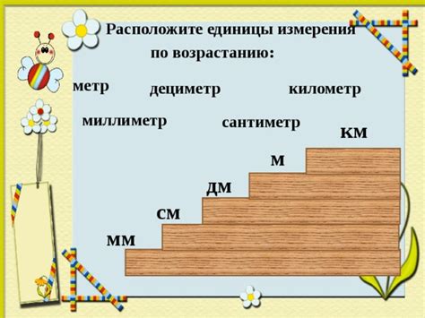 Определение соотношения величин