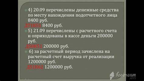 Определение среднемесячного оборота по расчетному счету