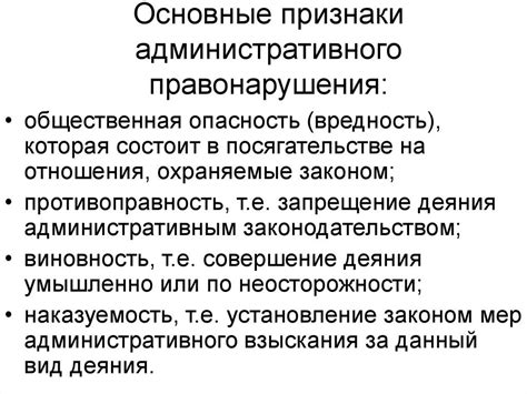 Определение срока административного правонарушения