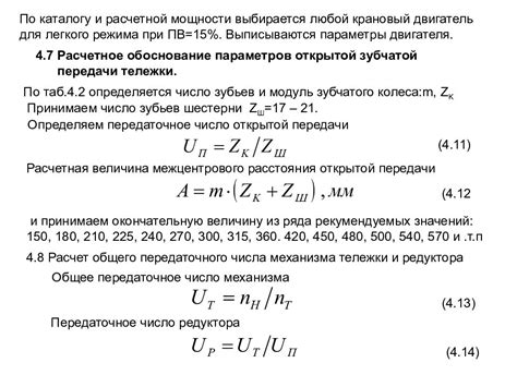 Определение статического расчета