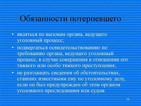 Определение статуса потерпевшего в правовой практике