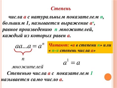 Определение степени внизу числа