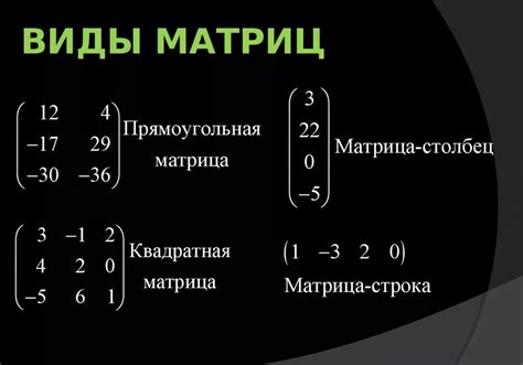 Определение ступенчатой матрицы в линейной алгебре