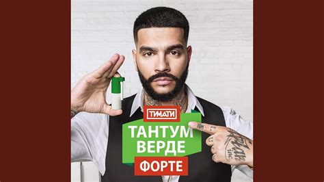 Определение тантум верде перевод