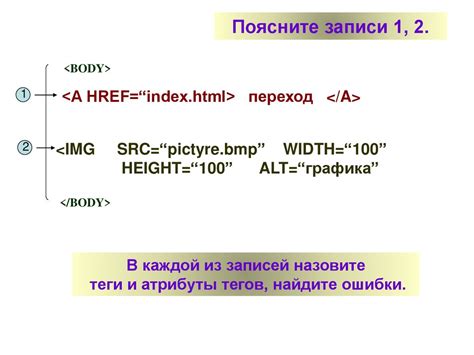 Определение тега "тегнул"