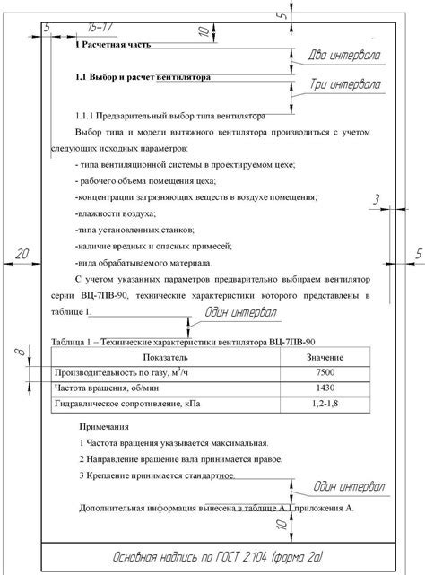 Определение текстового документа