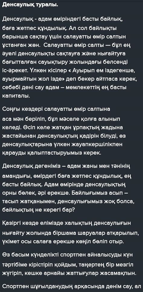 Определение термина "отбой" на казахском языке