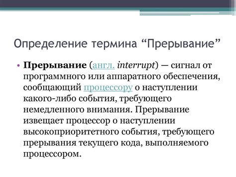 Определение термина "перлы"