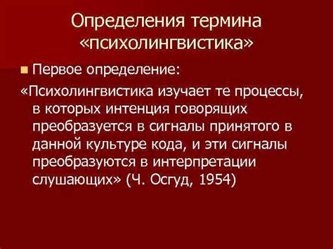 Определение термина "потворствовала"